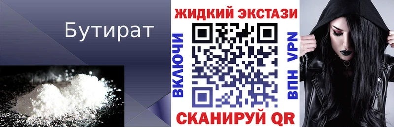 Бутират BDO 33%  Тайшет 