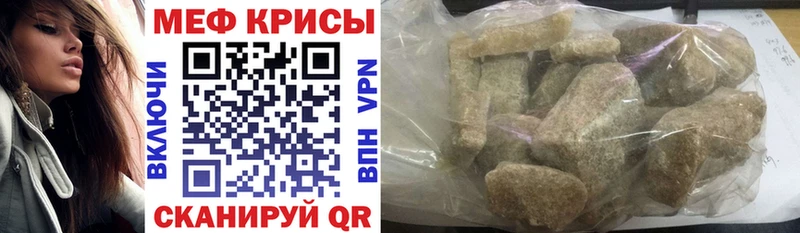 купить наркотики цена  Тайшет  мега ссылка  МЯУ-МЯУ 4 MMC 
